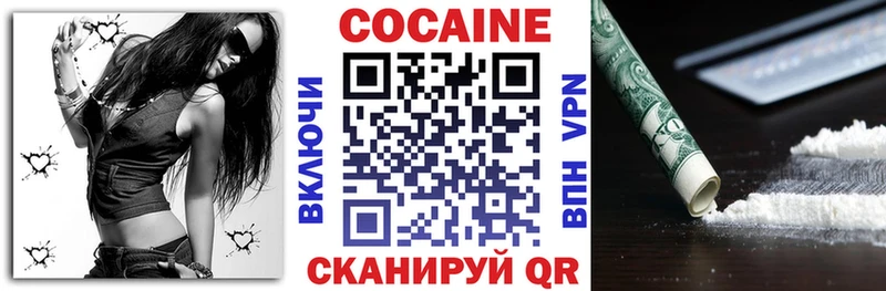 Cocaine 97%  Ладушкин 