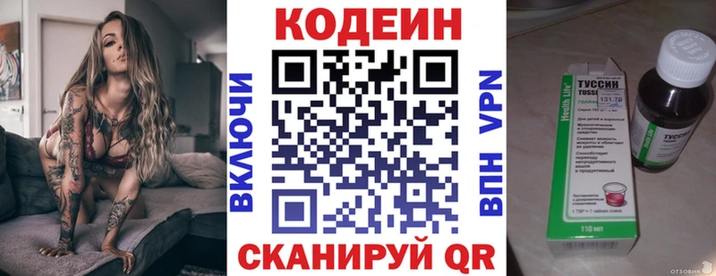 Кодеин Purple Drank Ладушкин