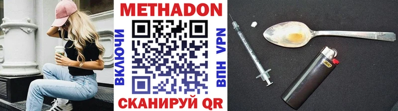 МЕТАДОН methadone  Ладушкин 